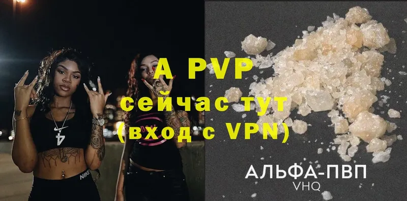 это как зайти  Ярцево  A-PVP VHQ 