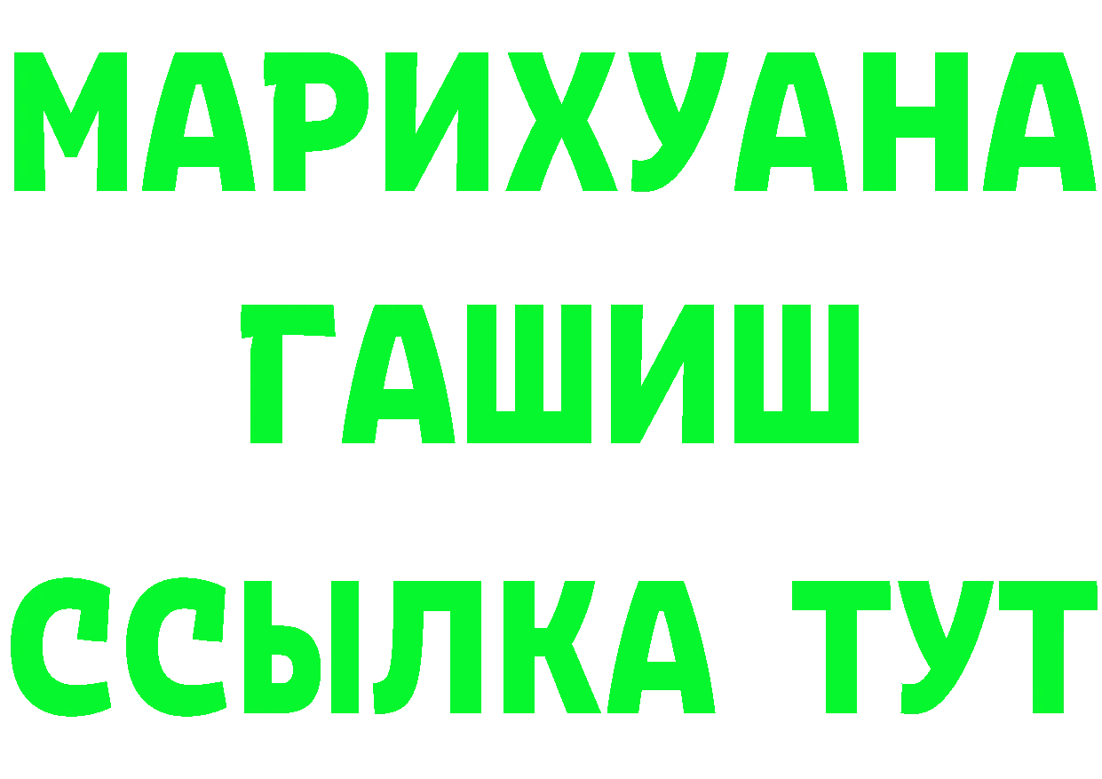 ТГК жижа ТОР shop гидра Ярцево